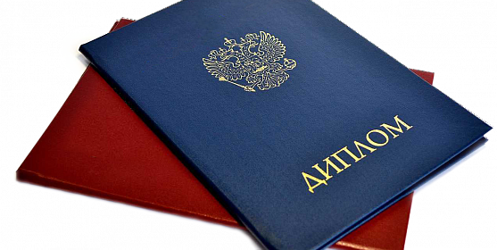 Купить диплом УрГУПС без предоплаты Удобно и Надежно